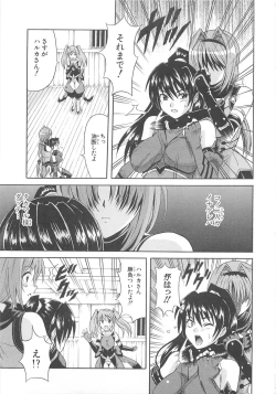 Page 102 of Choukou Sennin Haruka Comic Anthology Vol.1