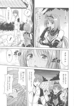 Page 104 of Choukou Sennin Haruka Comic Anthology Vol.1