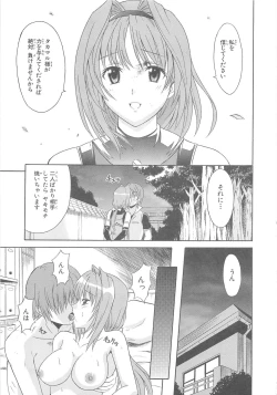 Page 108 of Choukou Sennin Haruka Comic Anthology Vol.1