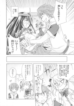 Page 111 of Choukou Sennin Haruka Comic Anthology Vol.1