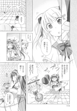 Page 115 of Choukou Sennin Haruka Comic Anthology Vol.1