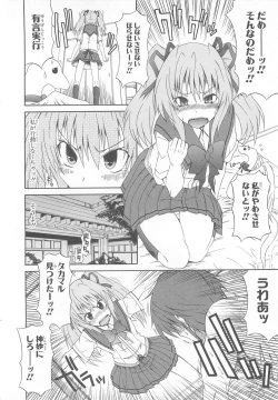 Page 125 of Choukou Sennin Haruka Comic Anthology Vol.1