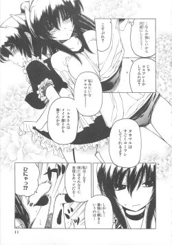 Page 12 of Choukou Sennin Haruka Comic Anthology Vol.1