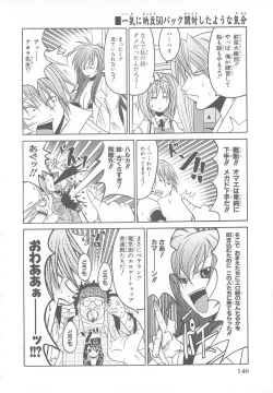 Page 147 of Choukou Sennin Haruka Comic Anthology Vol.1