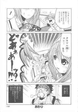 Page 150 of Choukou Sennin Haruka Comic Anthology Vol.1