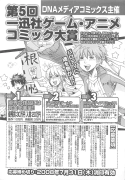 Page 158 of Choukou Sennin Haruka Comic Anthology Vol.1