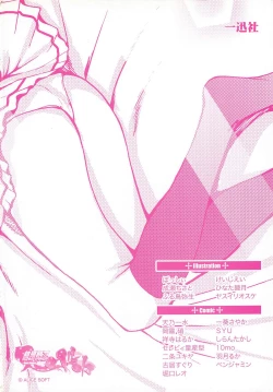 Page 160 of Choukou Sennin Haruka Comic Anthology Vol.1