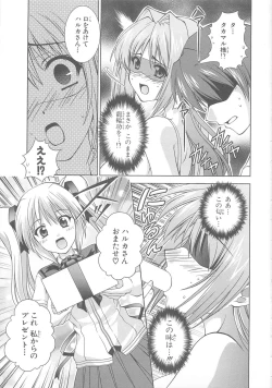Page 36 of Choukou Sennin Haruka Comic Anthology Vol.1