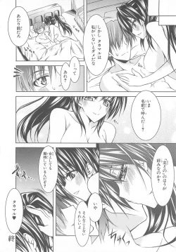 Page 49 of Choukou Sennin Haruka Comic Anthology Vol.1
