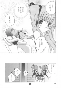 Page 63 of Choukou Sennin Haruka Comic Anthology Vol.1