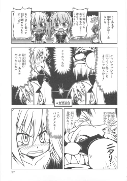 Page 78 of Choukou Sennin Haruka Comic Anthology Vol.1