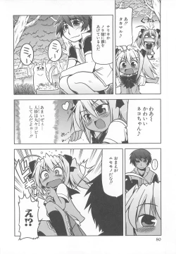 Page 81 of Choukou Sennin Haruka Comic Anthology Vol.1