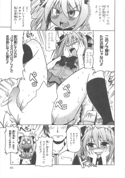 Page 82 of Choukou Sennin Haruka Comic Anthology Vol.1