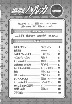 Page 9 of Choukou Sennin Haruka Comic Anthology Vol.1