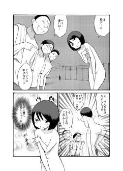 Page 14 of Roshutsu @ Shuugakuryokou