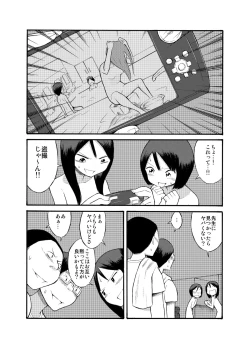 Page 16 of Roshutsu @ Shuugakuryokou