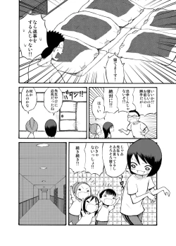 Page 6 of Roshutsu @ Shuugakuryokou