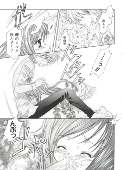 Page 100 of Love Chara Taizen No. 17