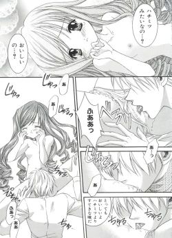 Page 106 of Love Chara Taizen No. 17