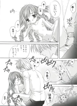 Page 109 of Love Chara Taizen No. 17