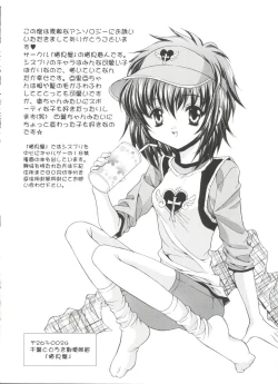 Page 115 of Love Chara Taizen No. 17