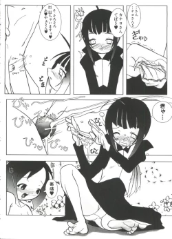 Page 117 of Love Chara Taizen No. 17