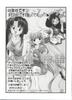 Page 125 of Love Chara Taizen No. 17