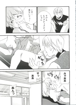 Page 134 of Love Chara Taizen No. 17