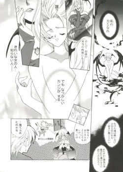 Page 13 of Love Chara Taizen No. 17