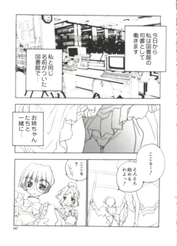 Page 146 of Love Chara Taizen No. 17