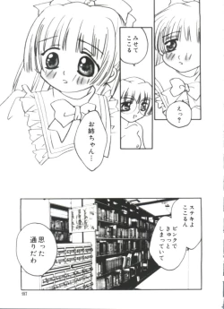 Page 156 of Love Chara Taizen No. 17