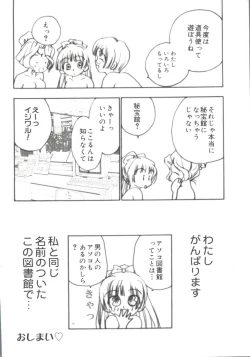 Page 161 of Love Chara Taizen No. 17