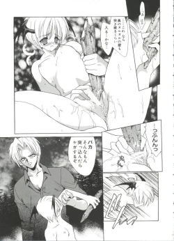 Page 18 of Love Chara Taizen No. 17