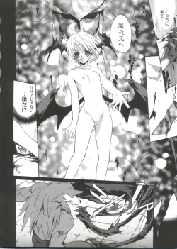 Page 27 of Love Chara Taizen No. 17