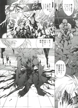 Page 29 of Love Chara Taizen No. 17