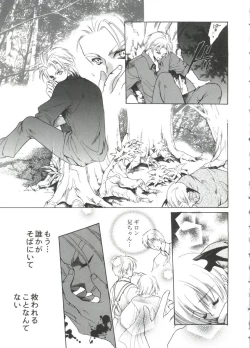 Page 34 of Love Chara Taizen No. 17