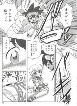 Page 70 of Love Chara Taizen No. 17