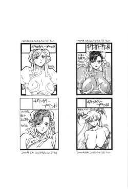 Page 17 of Chou Rakugakissu 2000