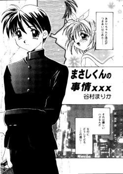 Page 10 of Love Heart 8