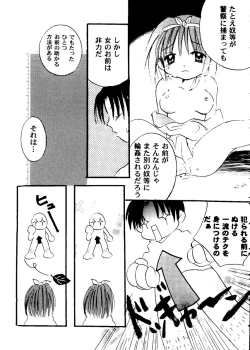 Page 112 of Love Heart 8