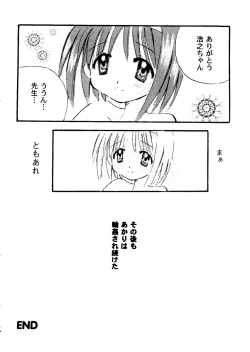 Page 117 of Love Heart 8