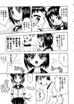 Page 124 of Love Heart 8