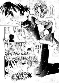 Page 12 of Love Heart 8