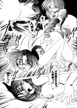 Page 152 of Love Heart 8