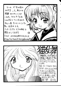 Page 162 of Love Heart 8