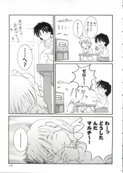 Page 18 of Love Heart 8