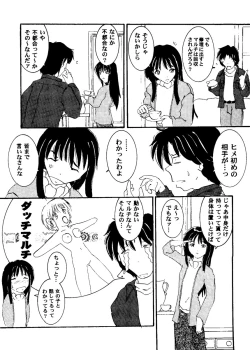 Page 21 of Love Heart 8