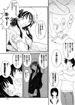 Page 28 of Love Heart 8