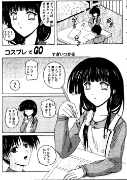 Page 38 of Love Heart 8