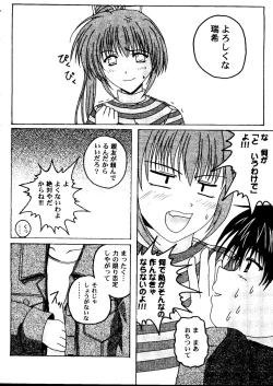 Page 41 of Love Heart 8